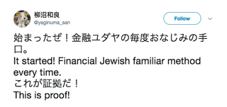 Illustration for article titled Anime Director Causes Controversy With Anti-Semitic TweetsÂ